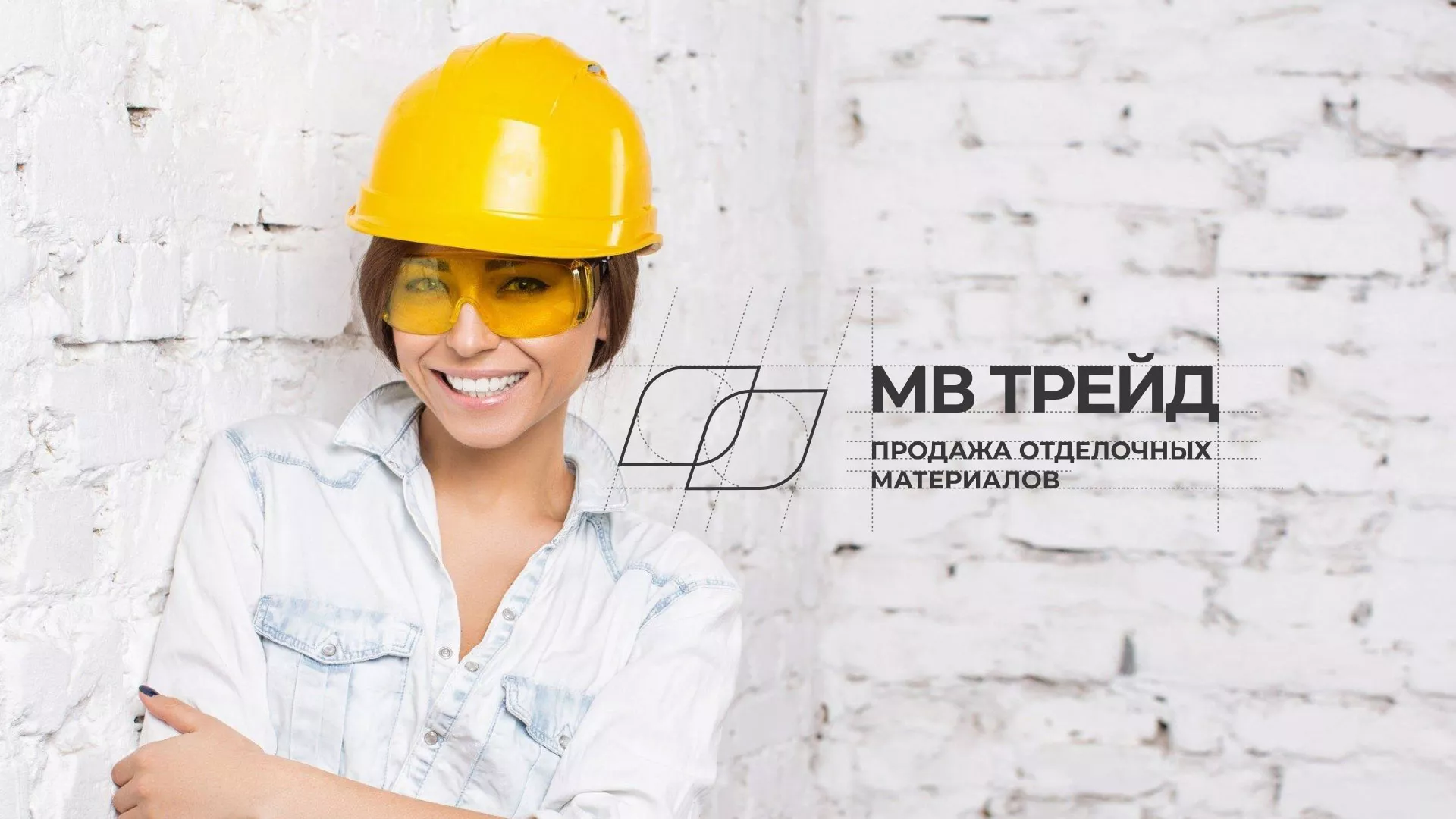 Разработка логотипа и сайта компании «МВ Трейд» в Нововоронеже